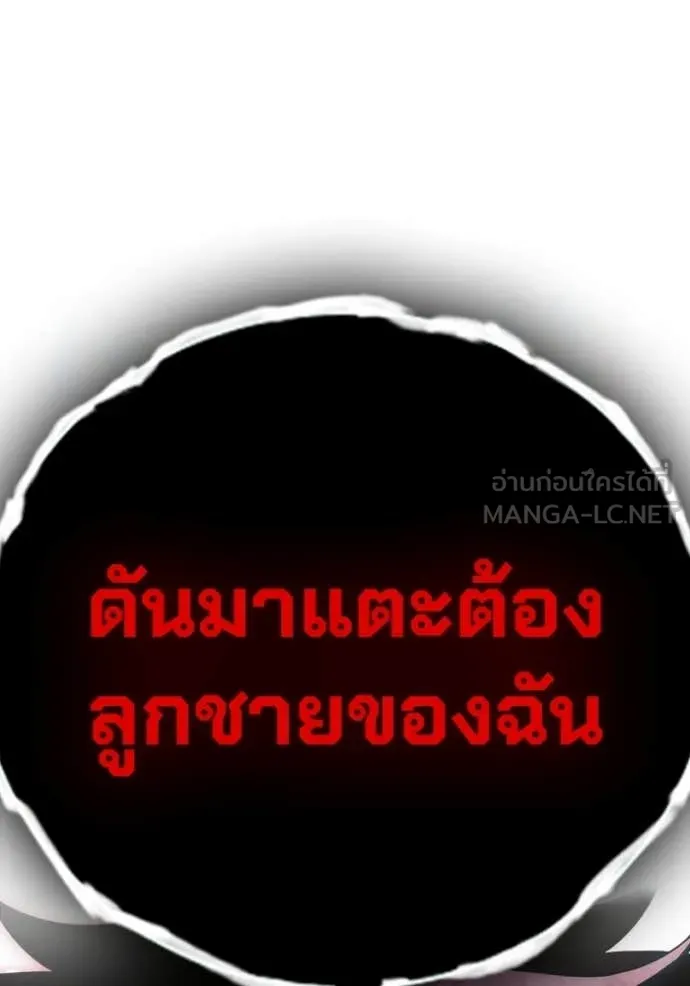 Juvenile Prison เยาวชนคนคุก ตอนที่ 87 page 191