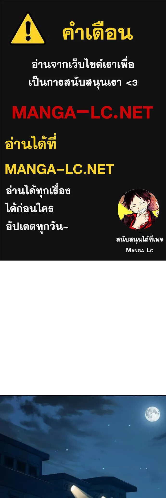 Juvenile Prison เยาวชนคนคุก ตอนที่ 88 page 0