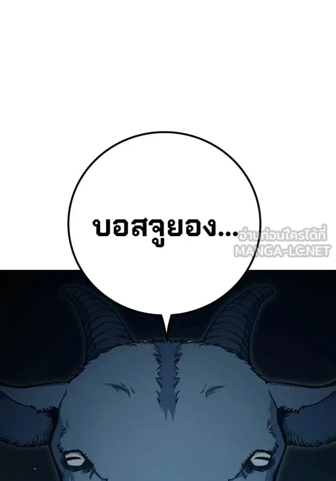 Juvenile Prison เยาวชนคนคุก ตอนที่ 88 page 2
