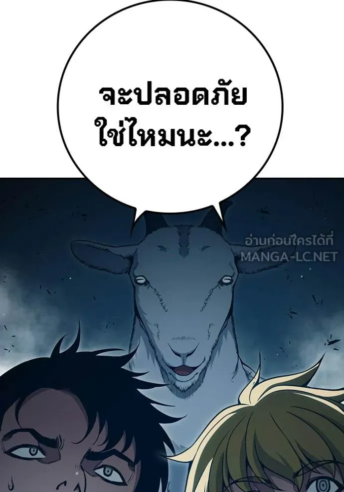 Juvenile Prison เยาวชนคนคุก ตอนที่ 88 page 4