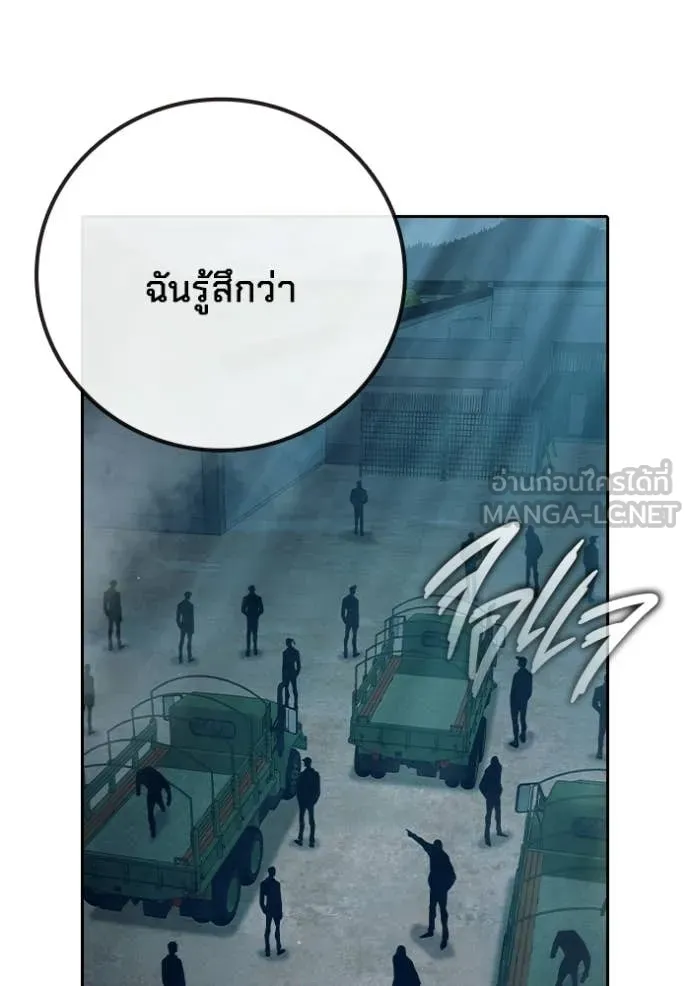 Juvenile Prison เยาวชนคนคุก ตอนที่ 88 page 6