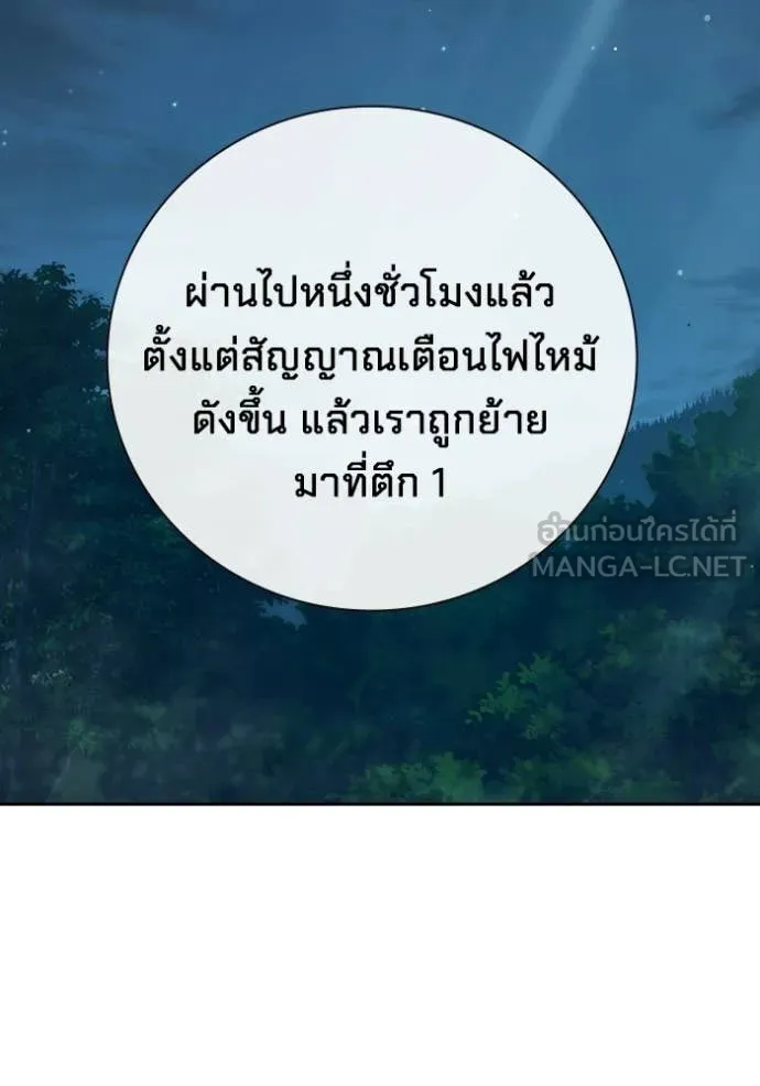 Juvenile Prison เยาวชนคนคุก ตอนที่ 88 page 8