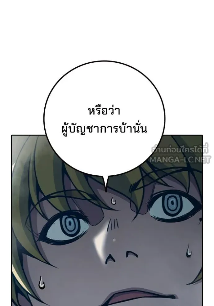Juvenile Prison เยาวชนคนคุก ตอนที่ 88 page 9