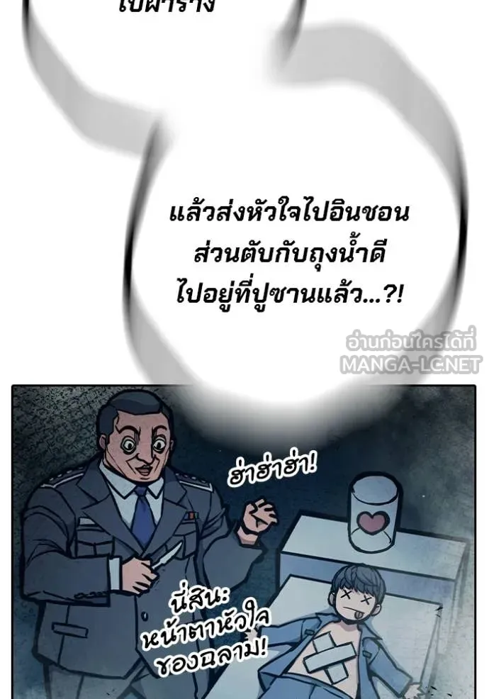 Juvenile Prison เยาวชนคนคุก ตอนที่ 88 page 11