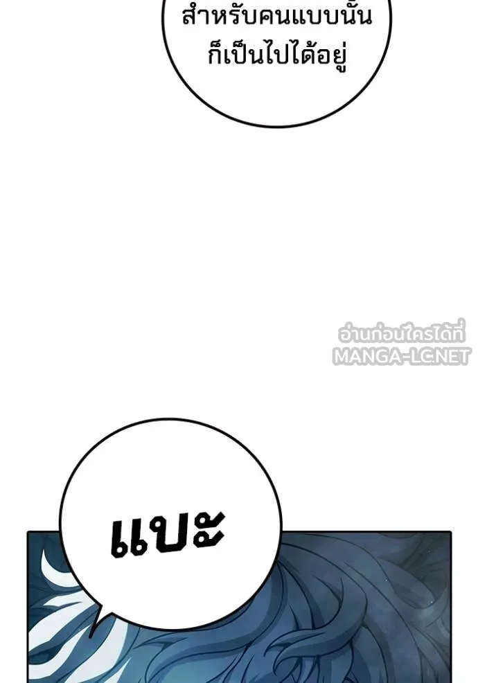 Juvenile Prison เยาวชนคนคุก ตอนที่ 88 page 13