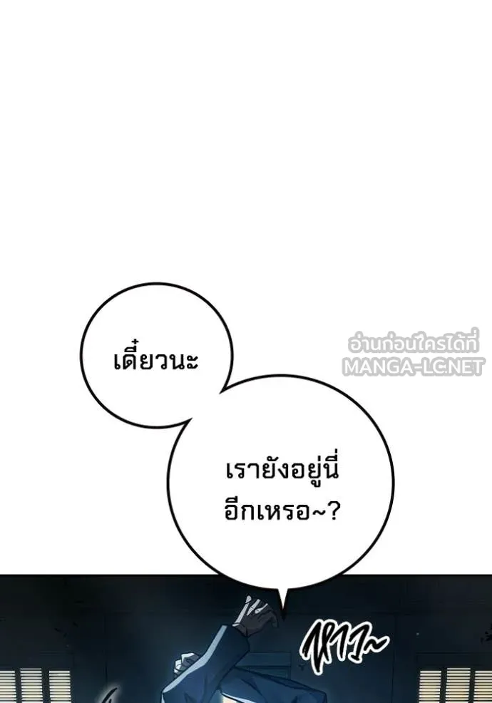 Juvenile Prison เยาวชนคนคุก ตอนที่ 88 page 15