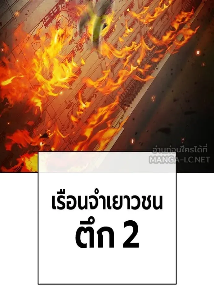 Juvenile Prison เยาวชนคนคุก ตอนที่ 88 page 27