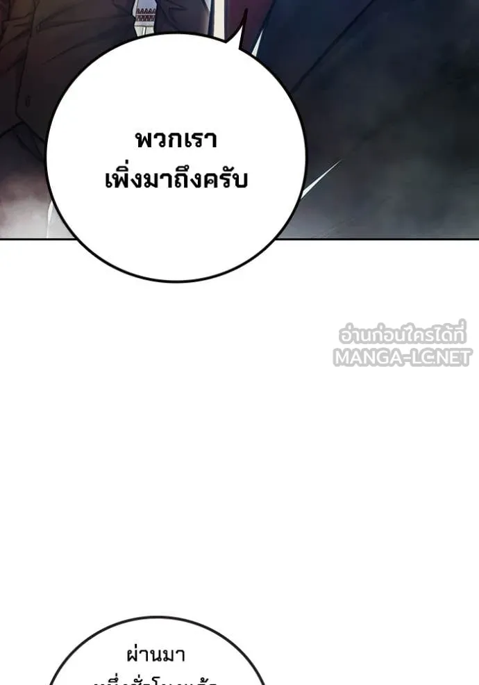 Juvenile Prison เยาวชนคนคุก ตอนที่ 88 page 31