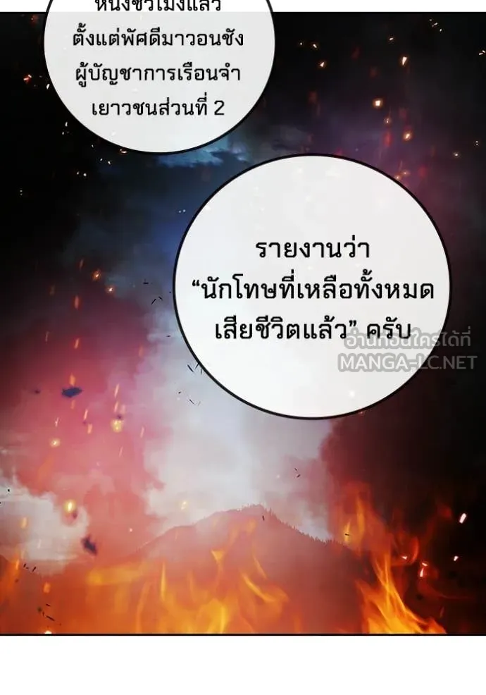 Juvenile Prison เยาวชนคนคุก ตอนที่ 88 page 32