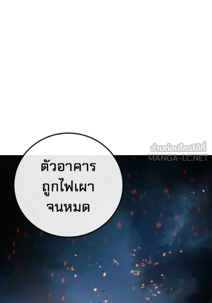 Juvenile Prison เยาวชนคนคุก ตอนที่ 88 page 33