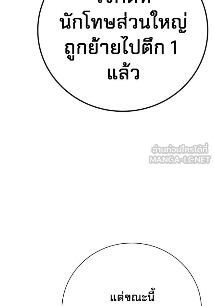 Juvenile Prison เยาวชนคนคุก ตอนที่ 88 page 35