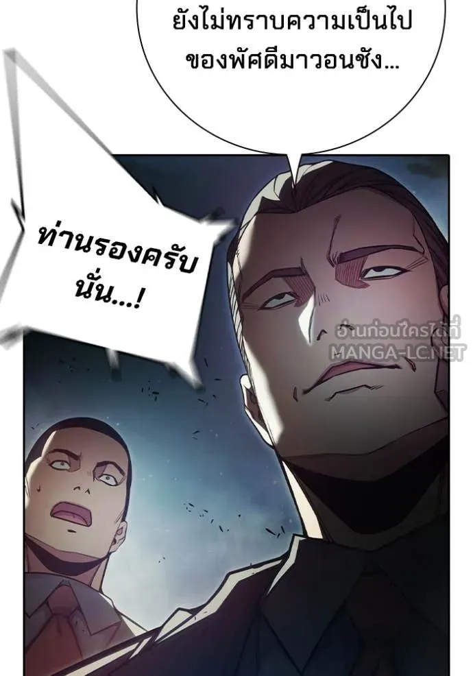 Juvenile Prison เยาวชนคนคุก ตอนที่ 88 page 36