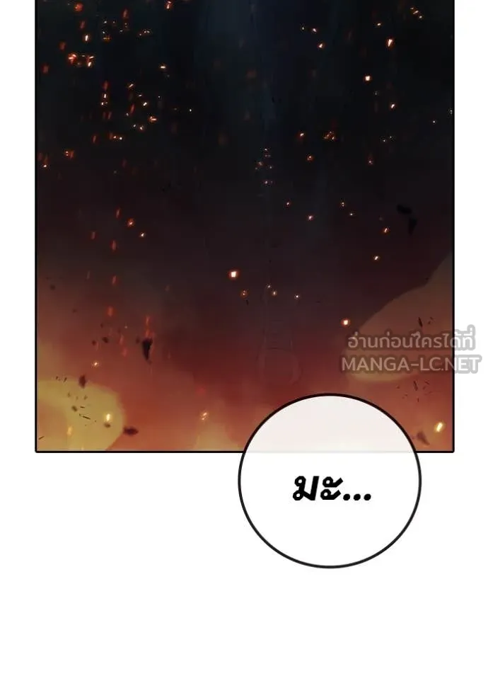 Juvenile Prison เยาวชนคนคุก ตอนที่ 88 page 38