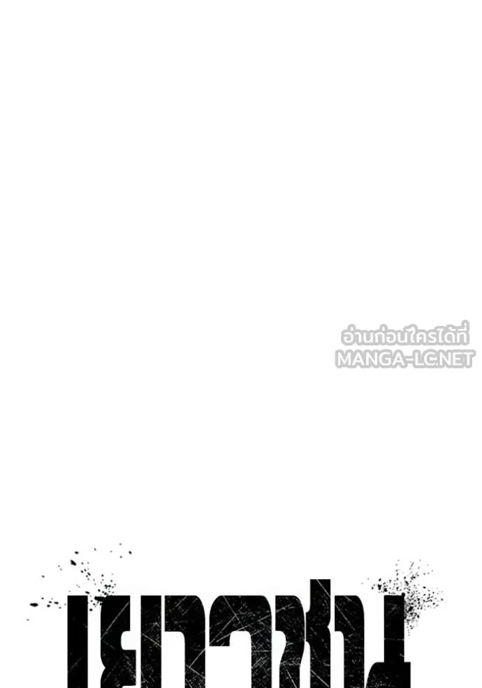 Juvenile Prison เยาวชนคนคุก ตอนที่ 88 page 42