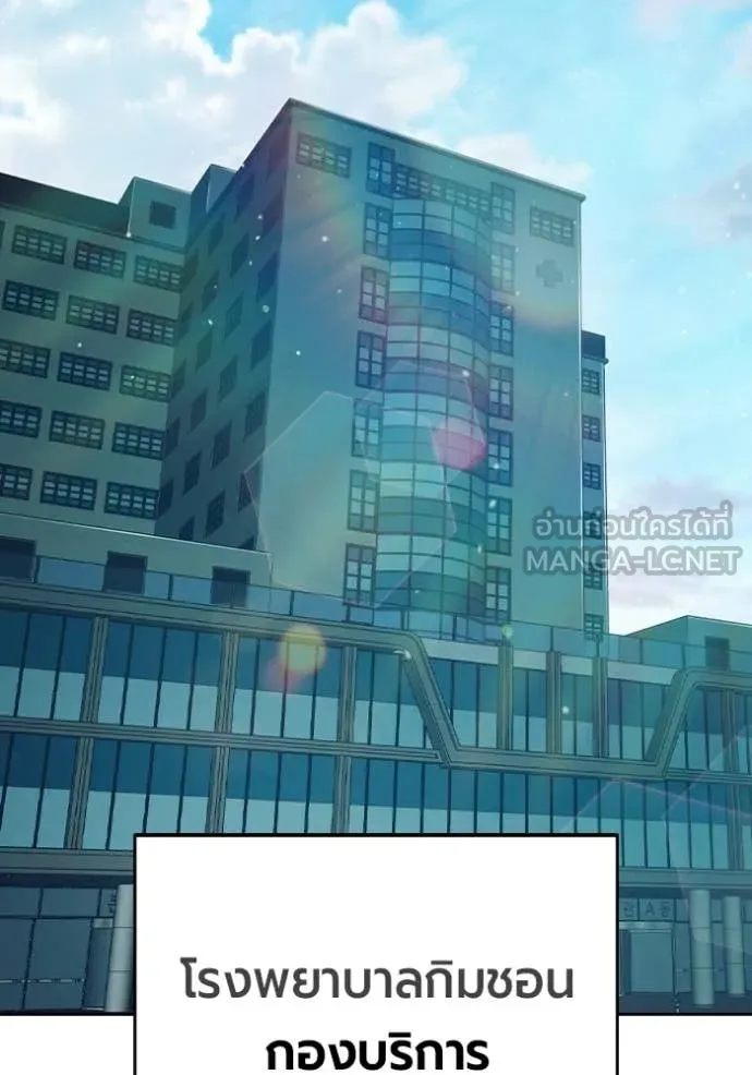 Juvenile Prison เยาวชนคนคุก ตอนที่ 88 page 45