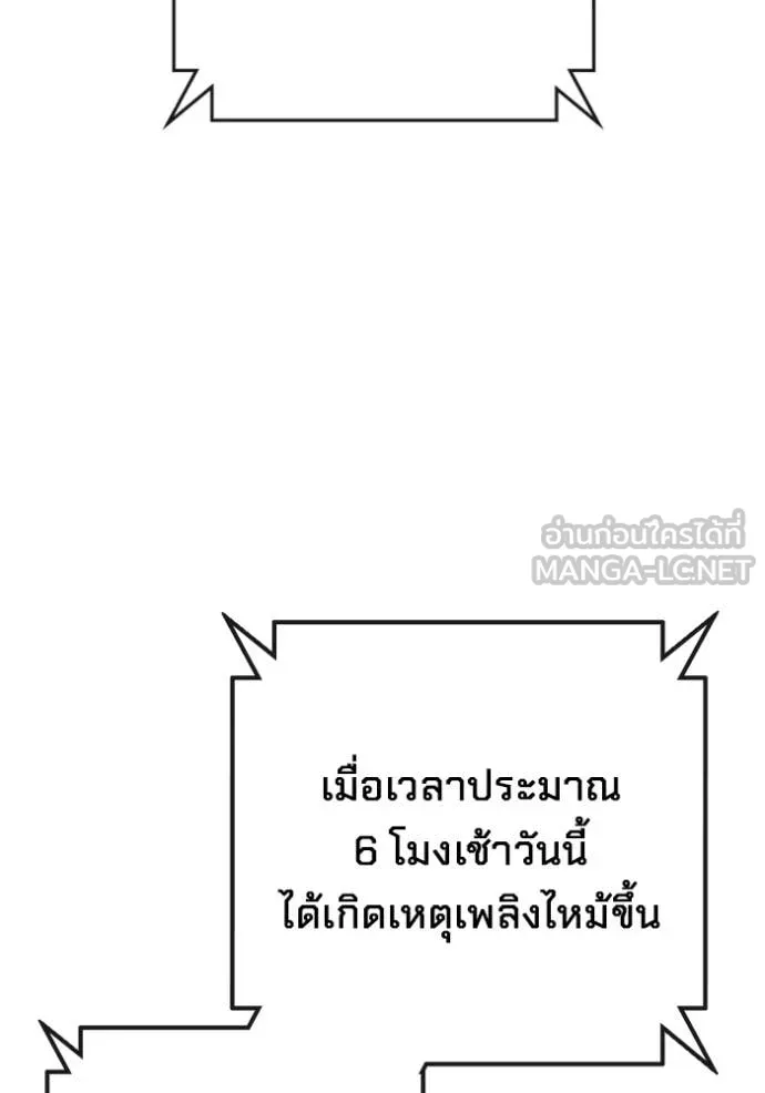 Juvenile Prison เยาวชนคนคุก ตอนที่ 88 page 47