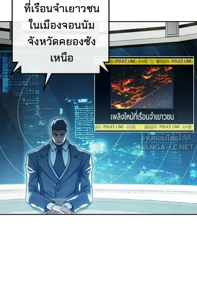 Juvenile Prison เยาวชนคนคุก ตอนที่ 88 page 48