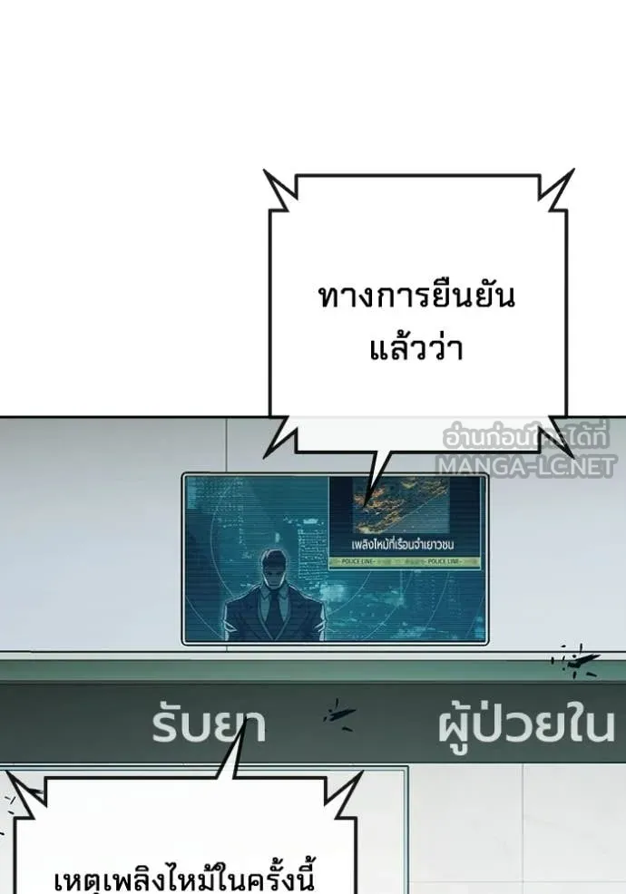 Juvenile Prison เยาวชนคนคุก ตอนที่ 88 page 49