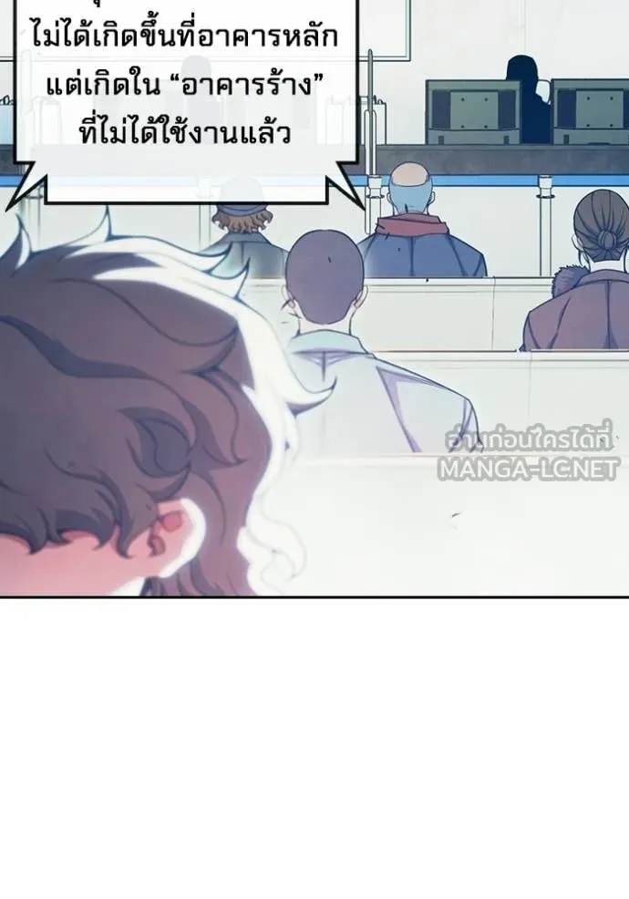 Juvenile Prison เยาวชนคนคุก ตอนที่ 88 page 50