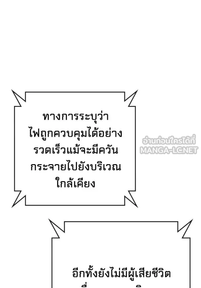 Juvenile Prison เยาวชนคนคุก ตอนที่ 88 page 51