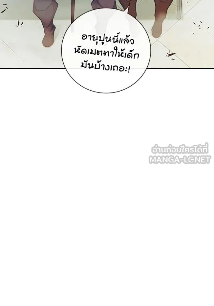 Juvenile Prison เยาวชนคนคุก ตอนที่ 88 page 53
