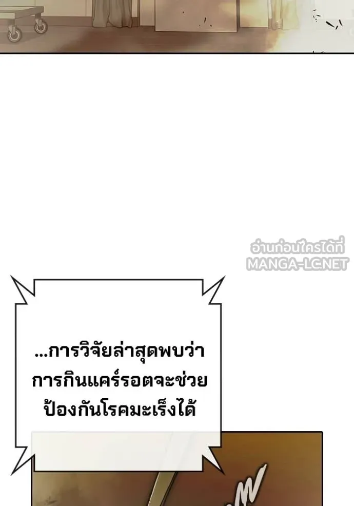 Juvenile Prison เยาวชนคนคุก ตอนที่ 88 page 55