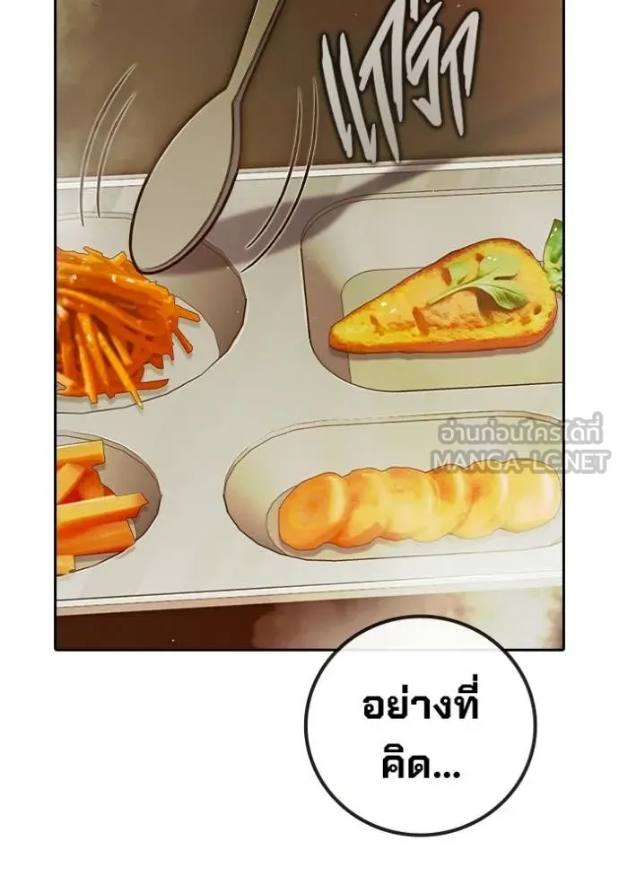 Juvenile Prison เยาวชนคนคุก ตอนที่ 88 page 56