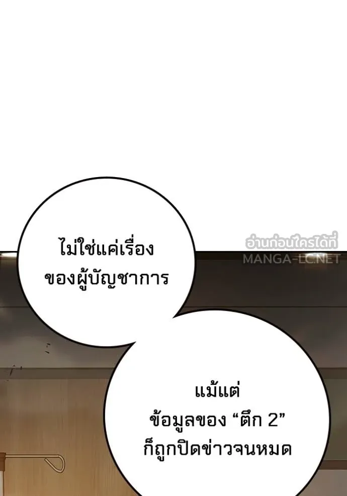 Juvenile Prison เยาวชนคนคุก ตอนที่ 88 page 57