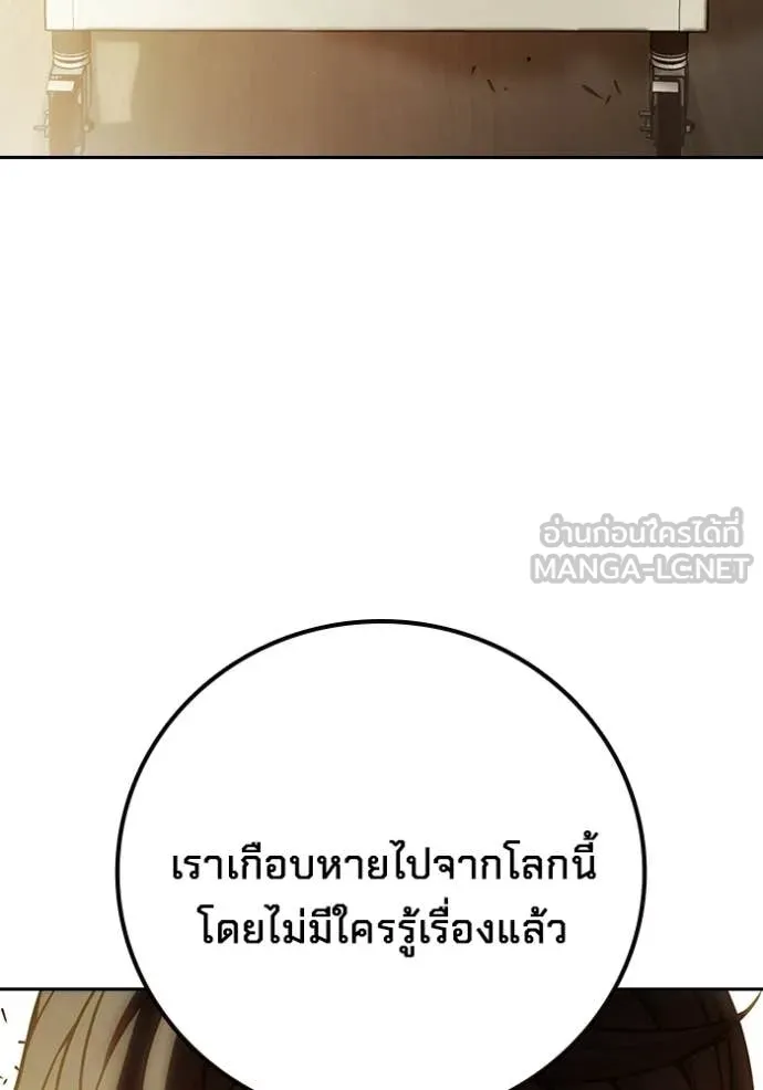 Juvenile Prison เยาวชนคนคุก ตอนที่ 88 page 59
