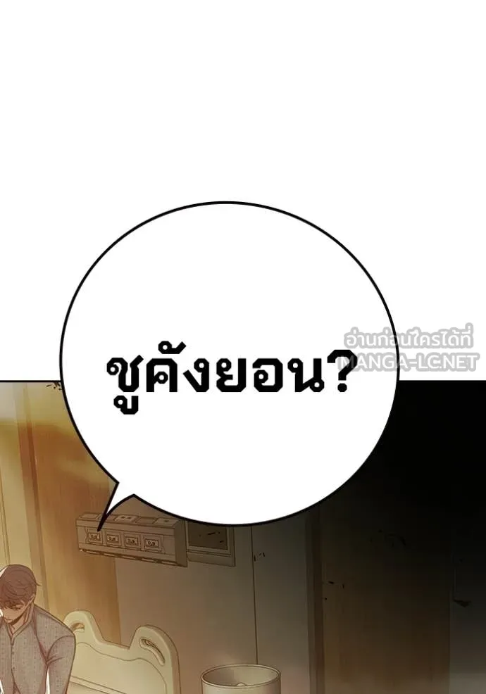Juvenile Prison เยาวชนคนคุก ตอนที่ 88 page 63