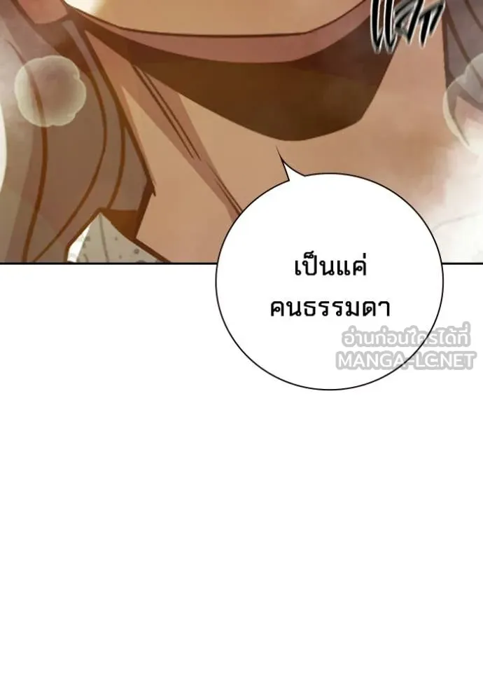 Juvenile Prison เยาวชนคนคุก ตอนที่ 88 page 70