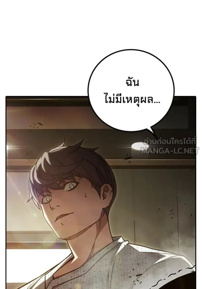 Juvenile Prison เยาวชนคนคุก ตอนที่ 88 page 73