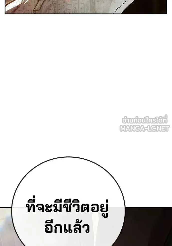 Juvenile Prison เยาวชนคนคุก ตอนที่ 88 page 74