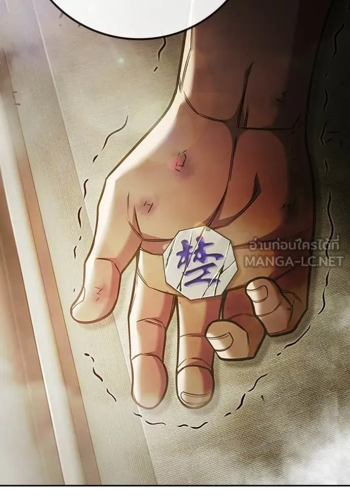Juvenile Prison เยาวชนคนคุก ตอนที่ 88 page 75
