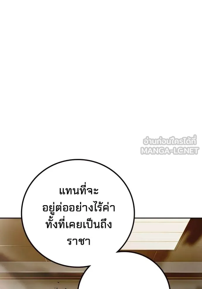Juvenile Prison เยาวชนคนคุก ตอนที่ 88 page 76