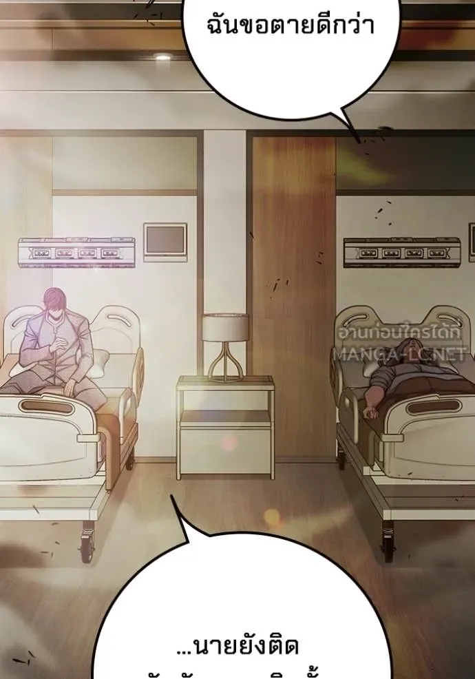 Juvenile Prison เยาวชนคนคุก ตอนที่ 88 page 77