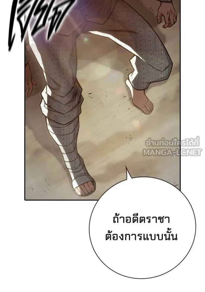 Juvenile Prison เยาวชนคนคุก ตอนที่ 88 page 79