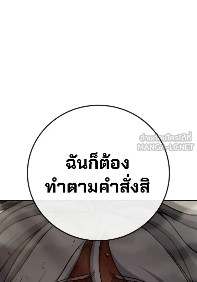 Juvenile Prison เยาวชนคนคุก ตอนที่ 88 page 80