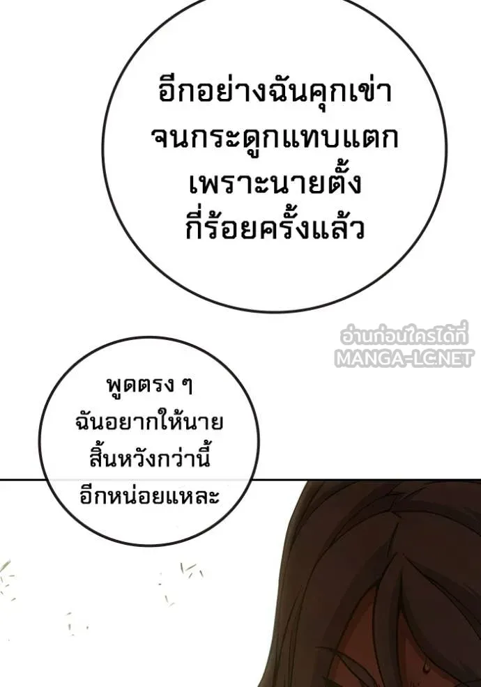 Juvenile Prison เยาวชนคนคุก ตอนที่ 88 page 86