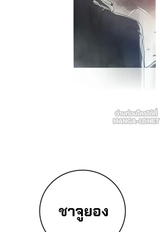 Juvenile Prison เยาวชนคนคุก ตอนที่ 88 page 91