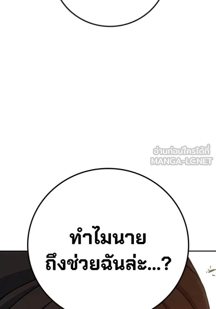 Juvenile Prison เยาวชนคนคุก ตอนที่ 88 page 92