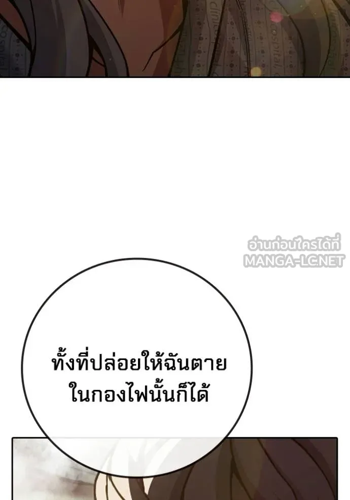 Juvenile Prison เยาวชนคนคุก ตอนที่ 88 page 94