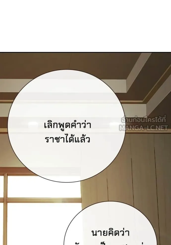 Juvenile Prison เยาวชนคนคุก ตอนที่ 88 page 96