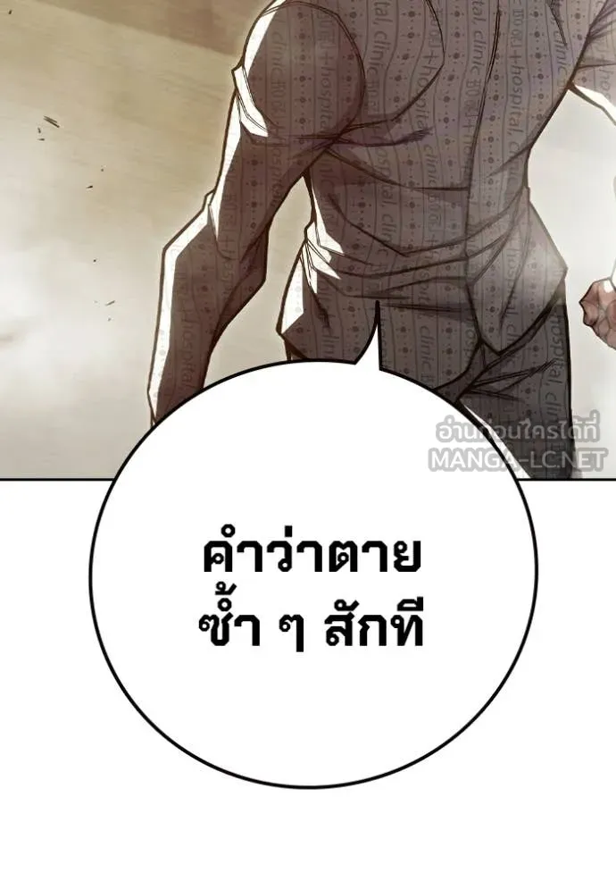 Juvenile Prison เยาวชนคนคุก ตอนที่ 88 page 99