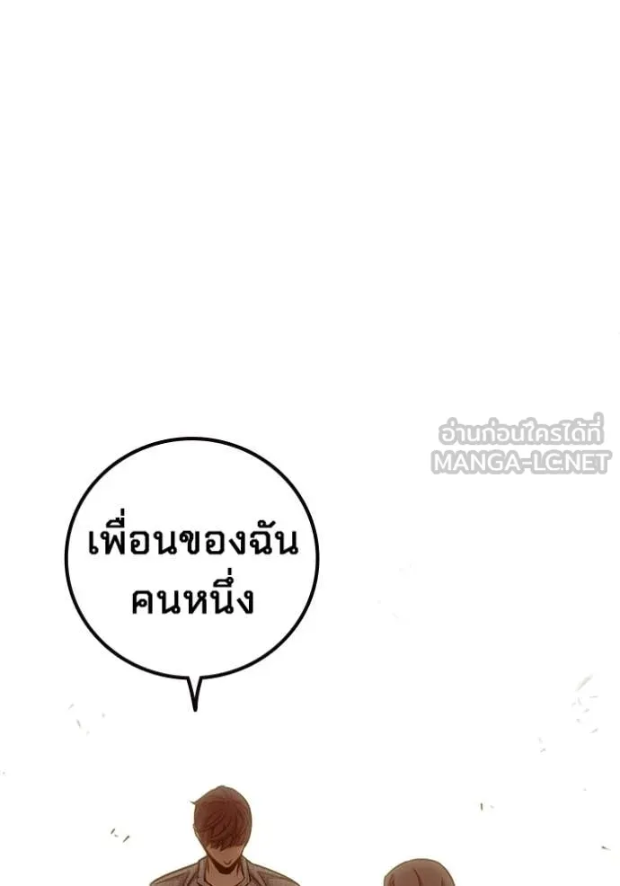 Juvenile Prison เยาวชนคนคุก ตอนที่ 88 page 100