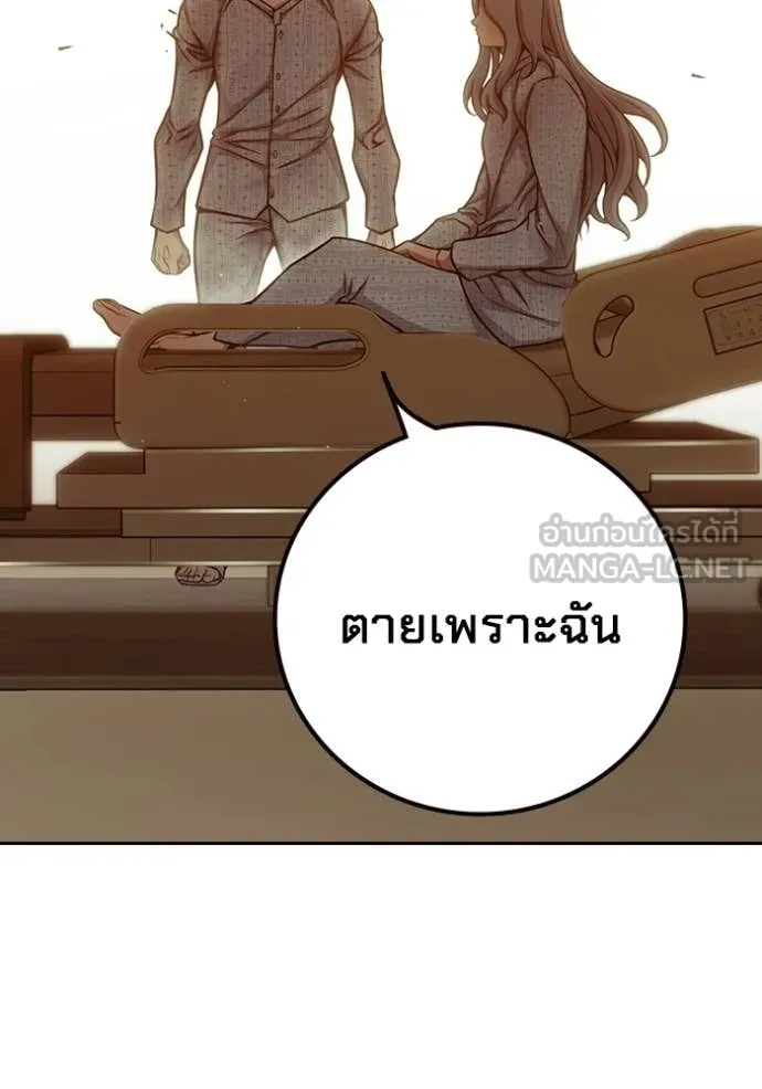 Juvenile Prison เยาวชนคนคุก ตอนที่ 88 page 101