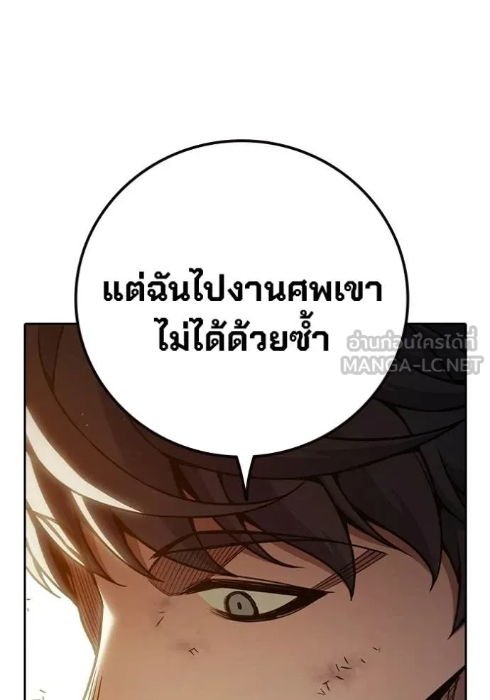 Juvenile Prison เยาวชนคนคุก ตอนที่ 88 page 102