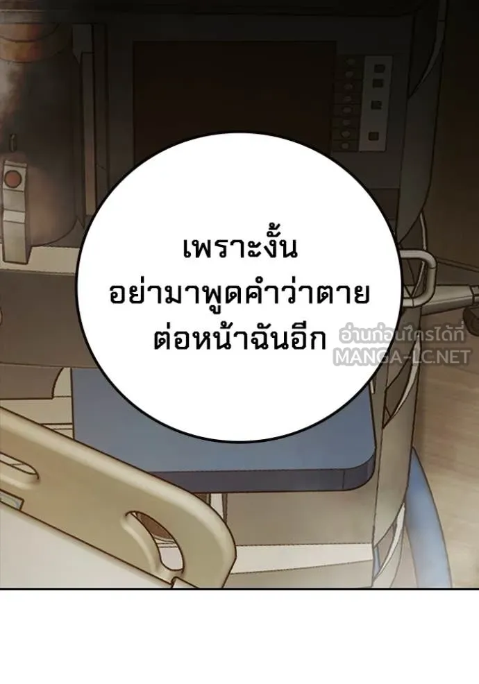 Juvenile Prison เยาวชนคนคุก ตอนที่ 88 page 104