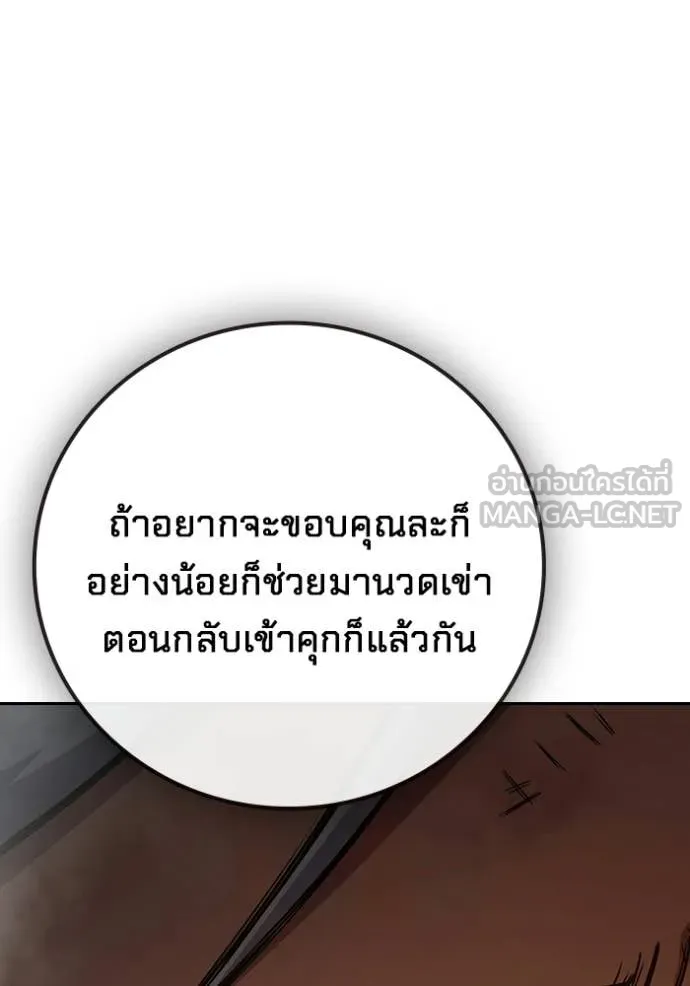 Juvenile Prison เยาวชนคนคุก ตอนที่ 88 page 105