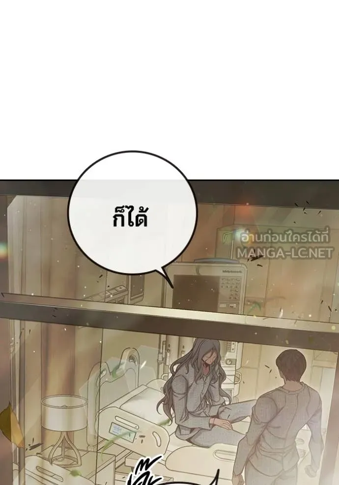 Juvenile Prison เยาวชนคนคุก ตอนที่ 88 page 107